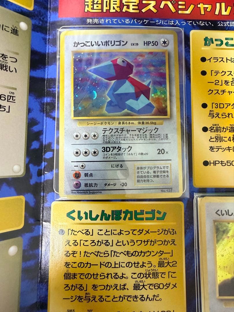 カード未開封 ポケモンカード Wゲットだせキャンペーン 旧裏 - メルカリ