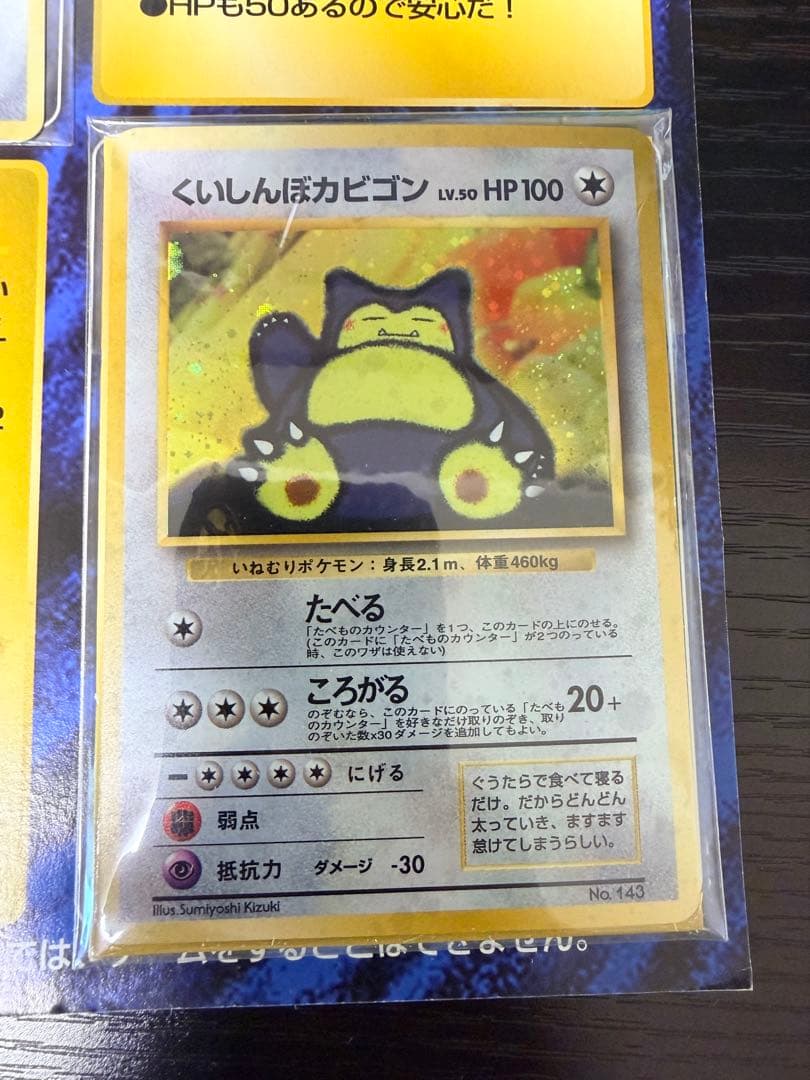 カード未開封 ポケモンカード Wゲットだせキャンペーン 旧裏 - メルカリ