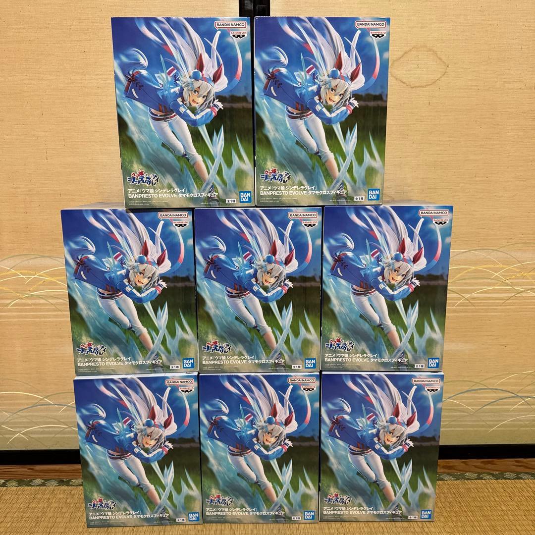 ウマ娘　シンデレラグレイ　タマモクロス　フィギュア 8個 アニメ『ウマ娘 シンデレラグレイ』 BANPRESTO EVOLVE タマモクロス