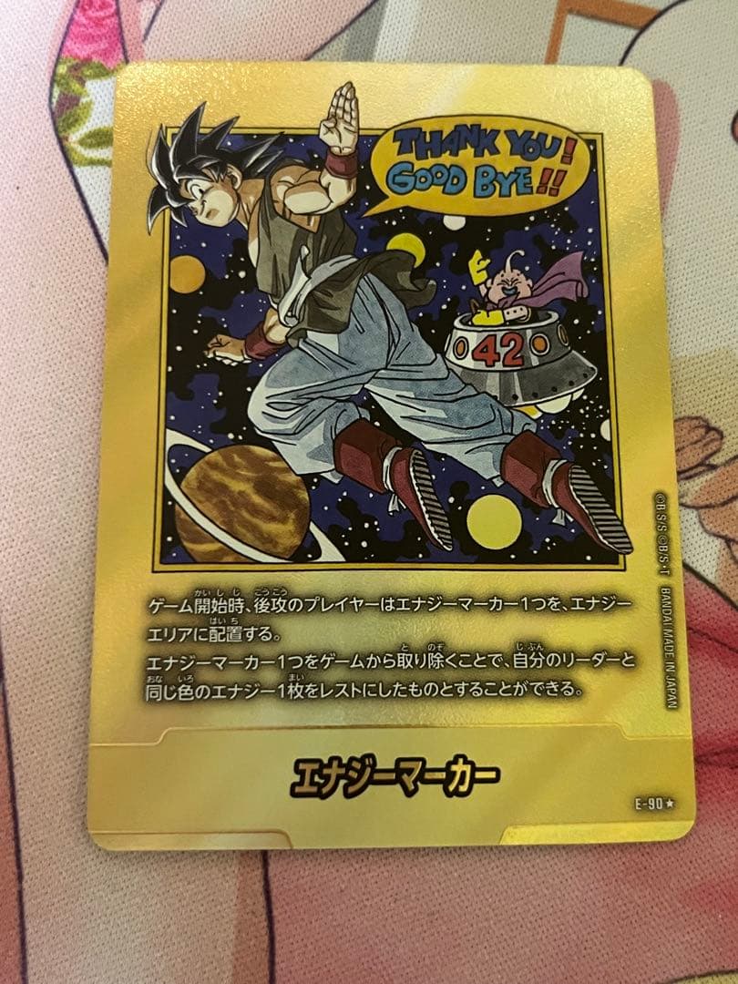 エナジーマーカー E-90☆ 42巻 金フュージョンワールド ドラゴンボール ドラゴンボール フュージョンワールド エナジーマーカー 金 E-90 42巻