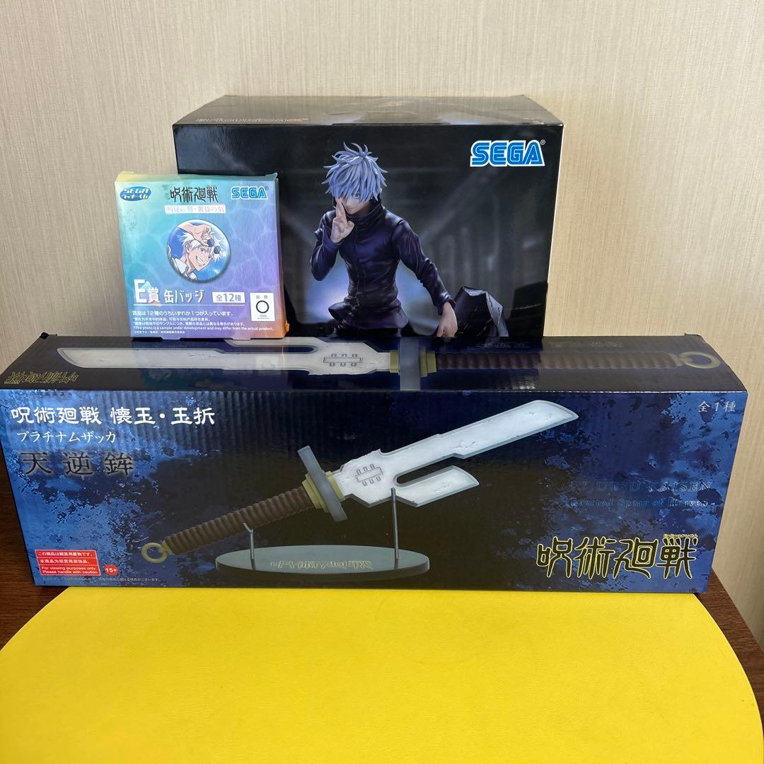 呪術廻戦　無量空処　缶バッジ　五条悟　プラチナムザッカ 天逆鉾 3点セット