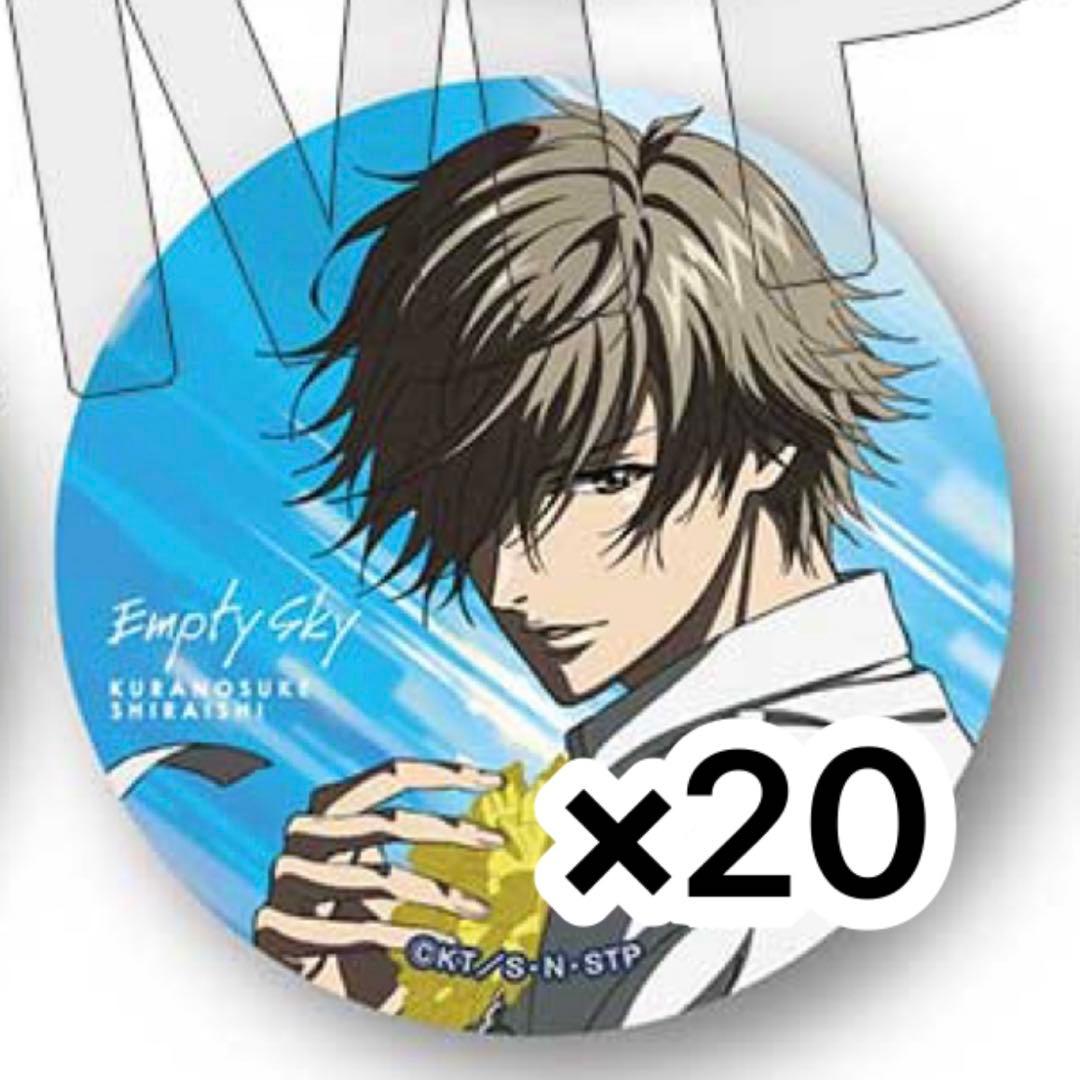 新テニスの王子様 シャイニー缶バッジ 白石蔵ノ介