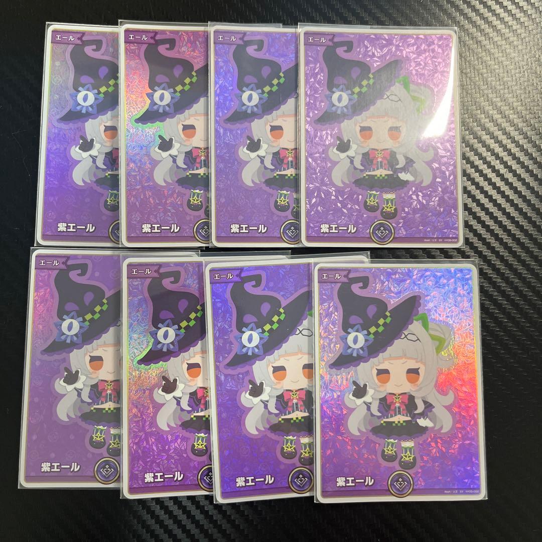 ホロカ　紫エール　紫咲シオン　８枚セット