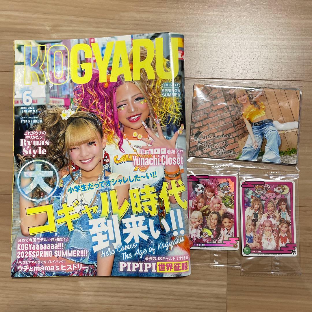 コンプ版 KOGYARU春夏号 雑誌 ブロマイド全12種 トレカ2種 - メルカリ