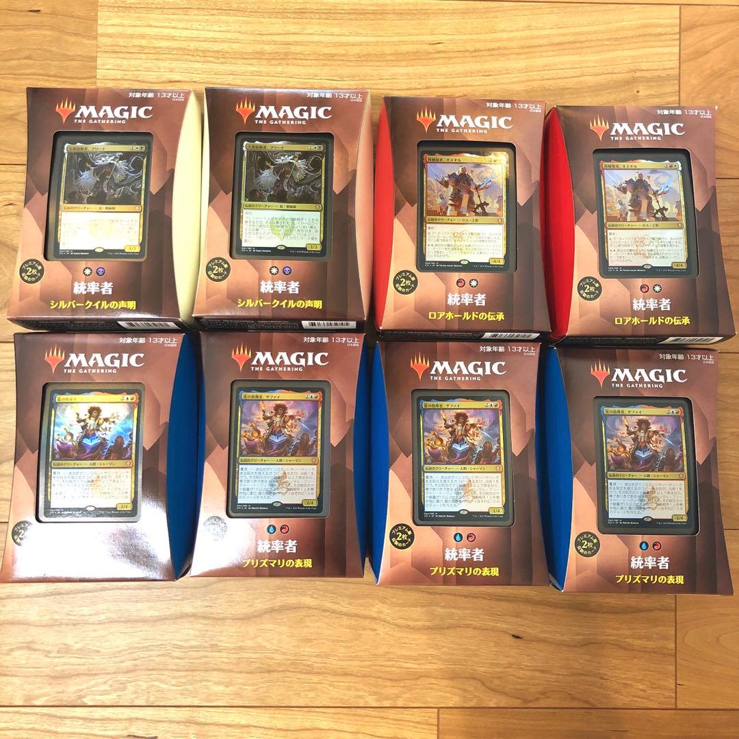 新品未開封 MTG 統率者 ストリクスヘイヴン いろいろまとめ出品8点