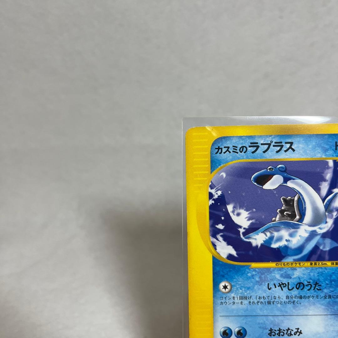 カスミのラプラス ○ ポケモンカード VS 057/141 | Shop at Mercari
