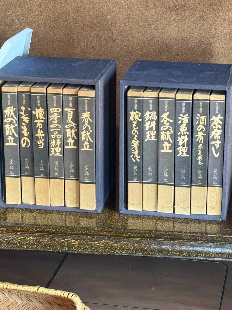 割烹選書　12冊　志の島忠著　婦人画報社 楽天市場】志の島忠の通販