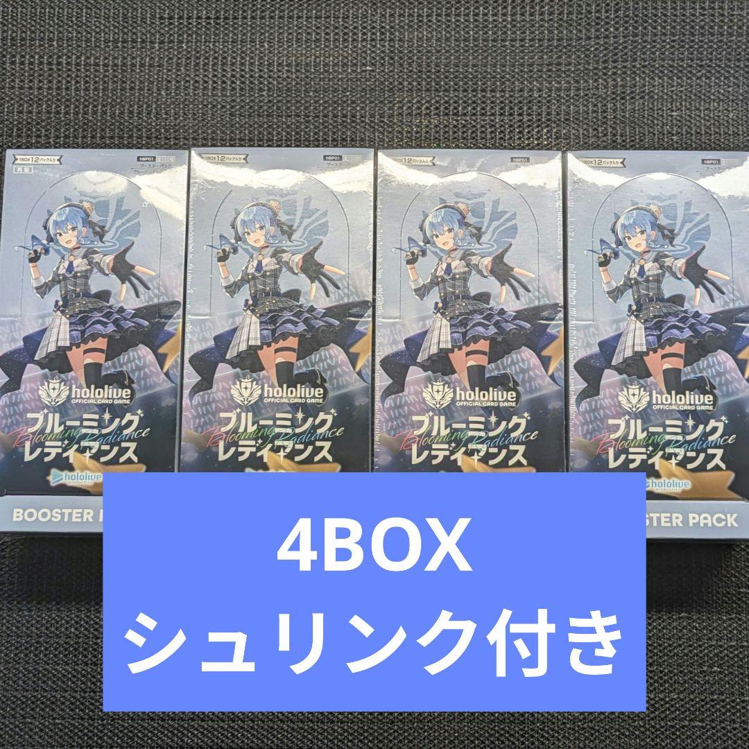 ホロカ ブルーミングレディアンス ブースターパック 4BOX シュリンク付き