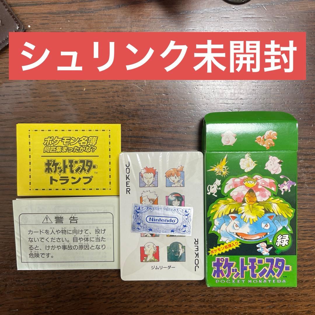 【未使用品】ポケモン トランプ フシギバナ 貴重 ポケモンカード