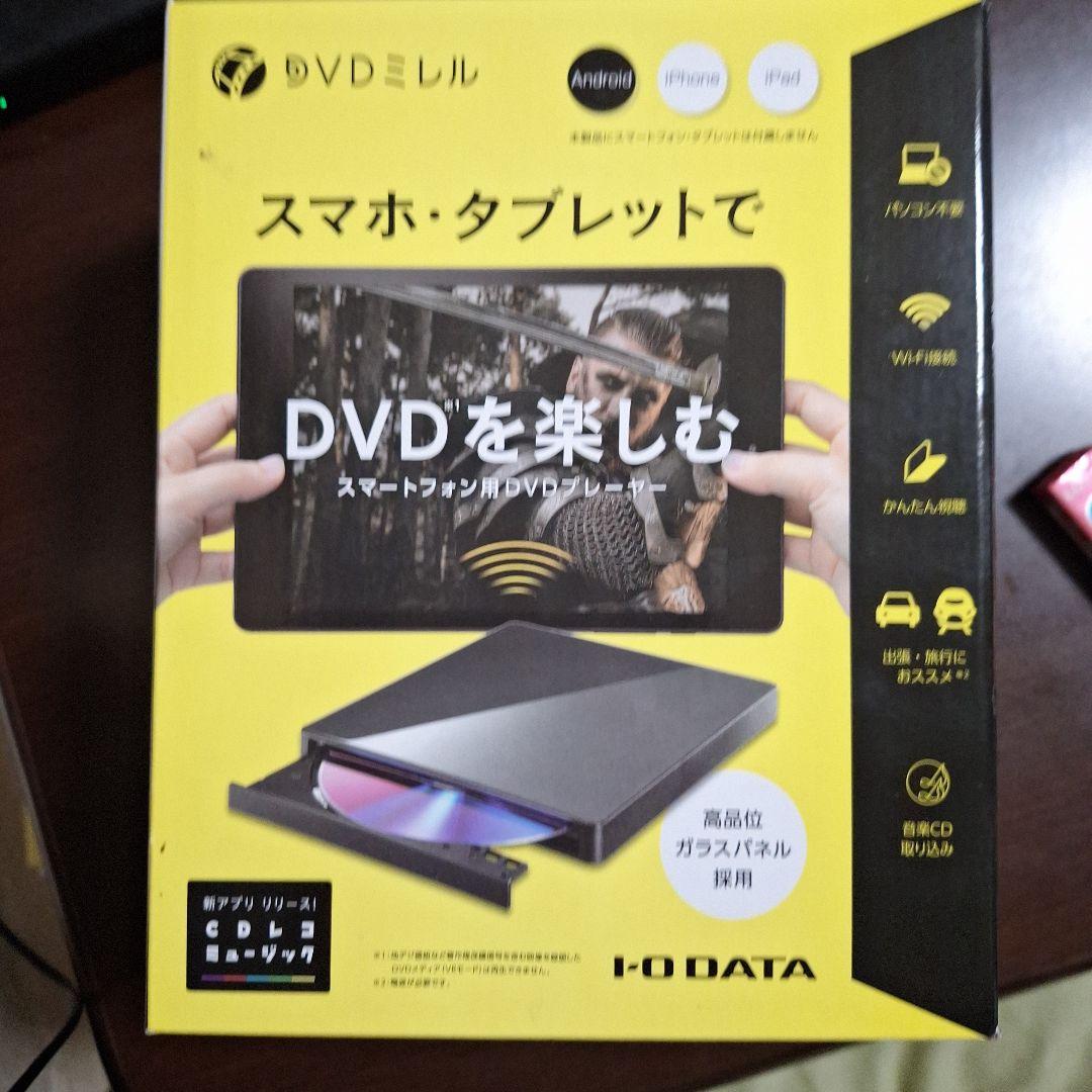 I-ODATA ポータブルDVDプレーヤー DVDミレル Wi-Fi接続