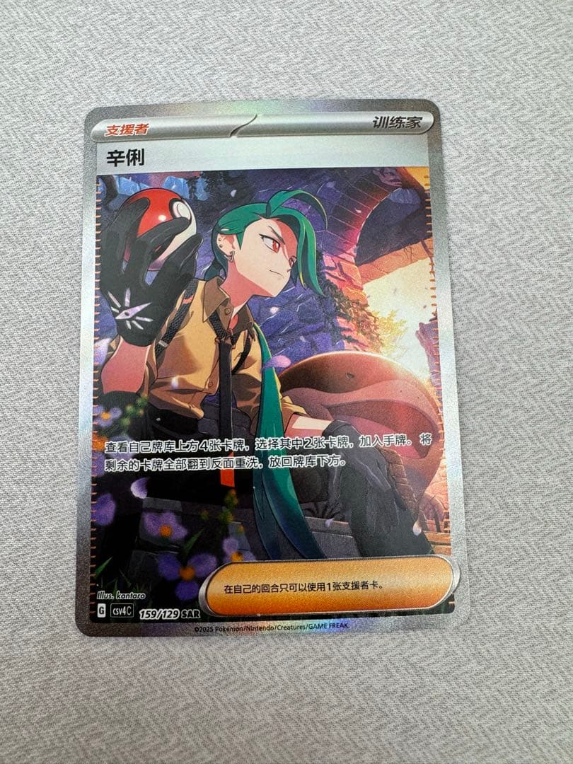 く*ち様 チリ SAR 中国限定　①