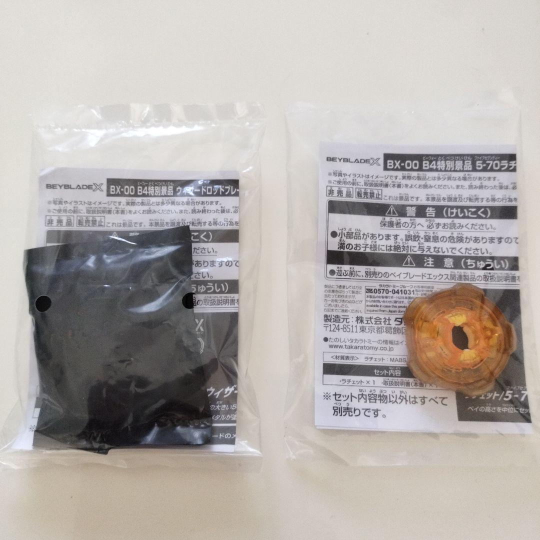 新品、未開封　ウィザードロッド　ゴールド　ブレードとラチェットセット 2026年最新】ウィザードロッド ラチェットの人気アイテム - メルカリ