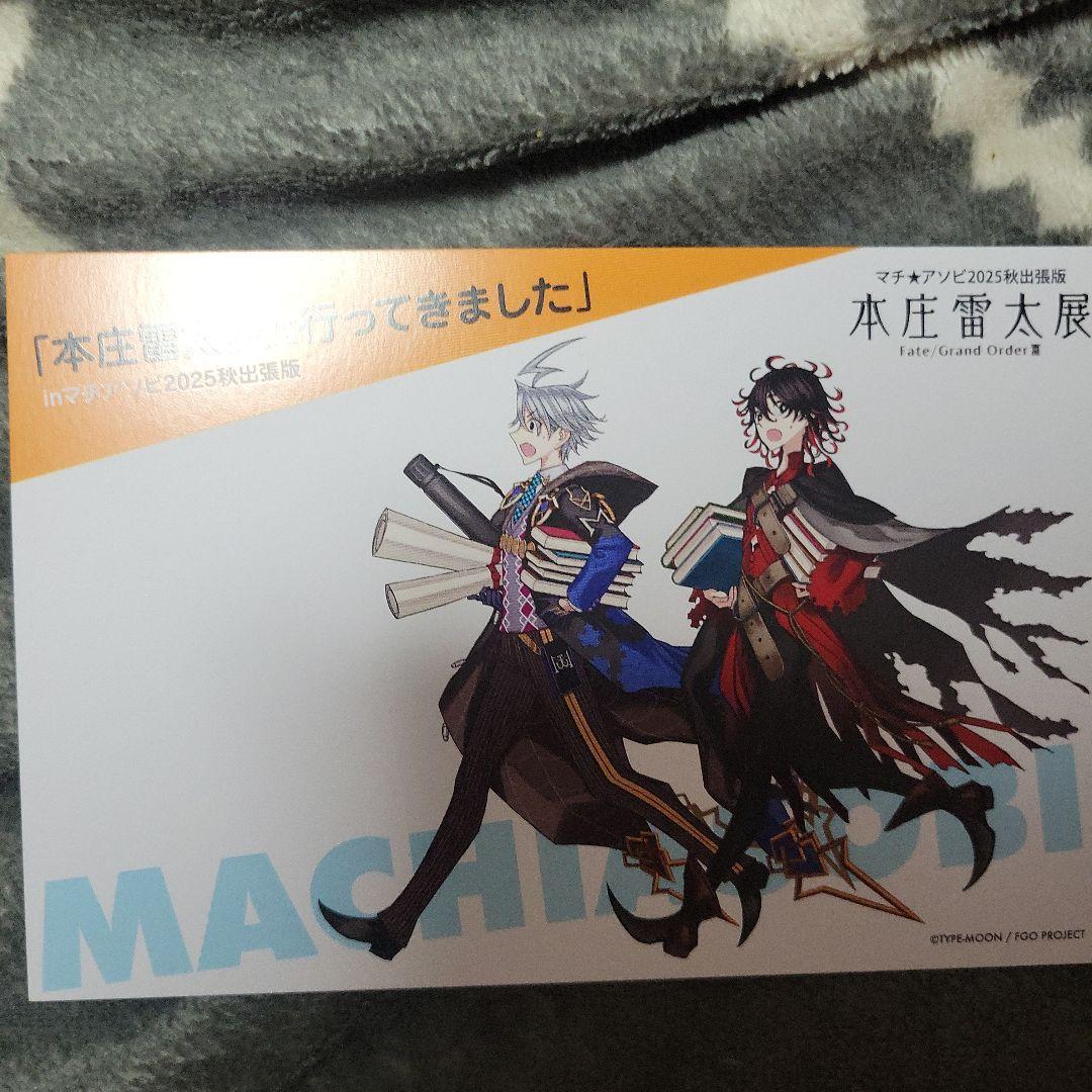 FGO モリアーティ若モリ ダンテ 本庄雷太展 ポストカード マチアソビ