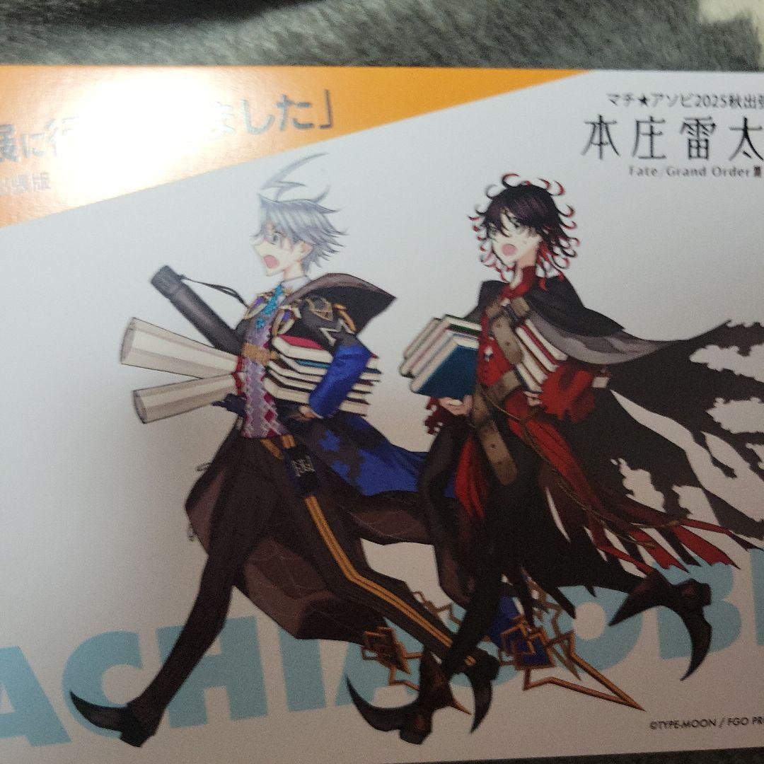 FGO モリアーティ若モリ ダンテ 本庄雷太展 ポストカード マチアソビ