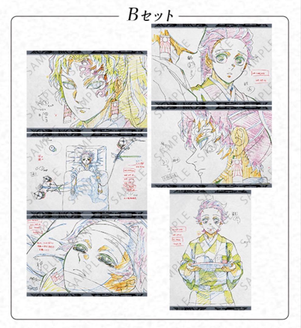 鬼滅の刃　刀鍛冶の里編 ダイニング ポストカード　継国縁壱 竈門炭治郎