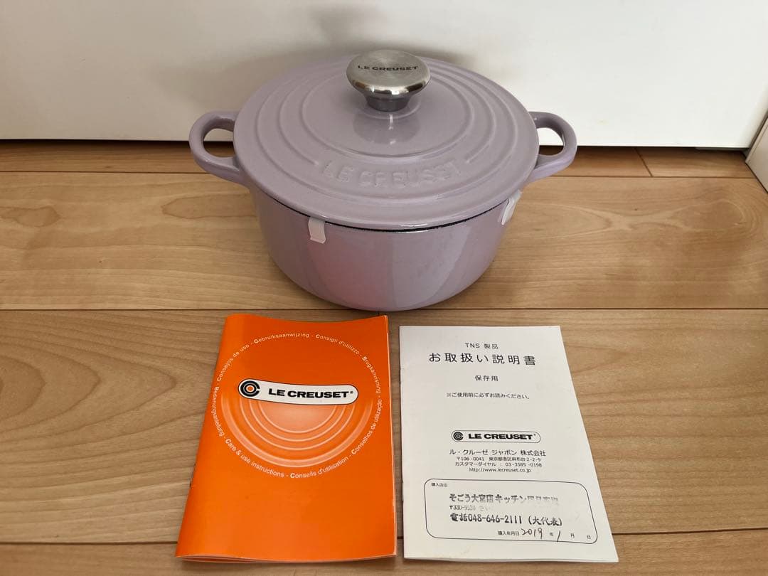 ル・クルーゼ ココットロンド 18㎝ ラベンダー LE CREUSET ル・クルーゼ ココットロンド ラベンダー 18cm｜Yahoo
