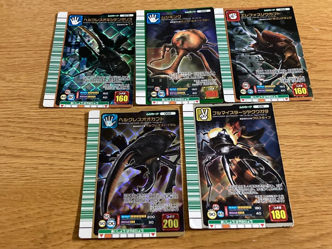 甲虫王者ムシキング　2007 カード5枚