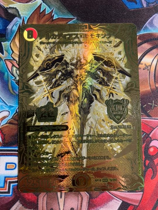 アルカディアスモモキング 金 20th SP M109388942 - デュエル