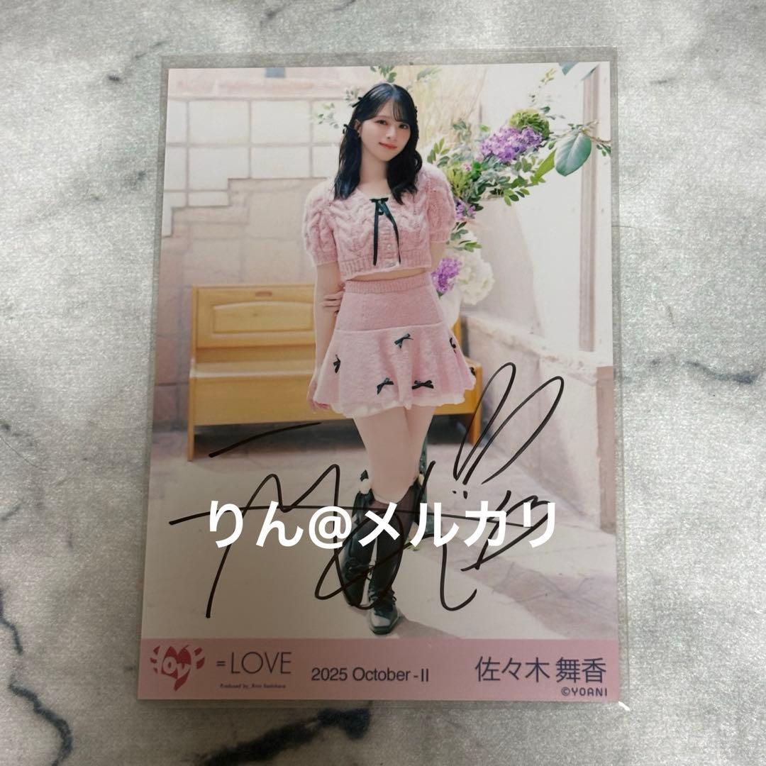 佐々木舞香 ピンクニット 直筆 生写真 - メルカリ