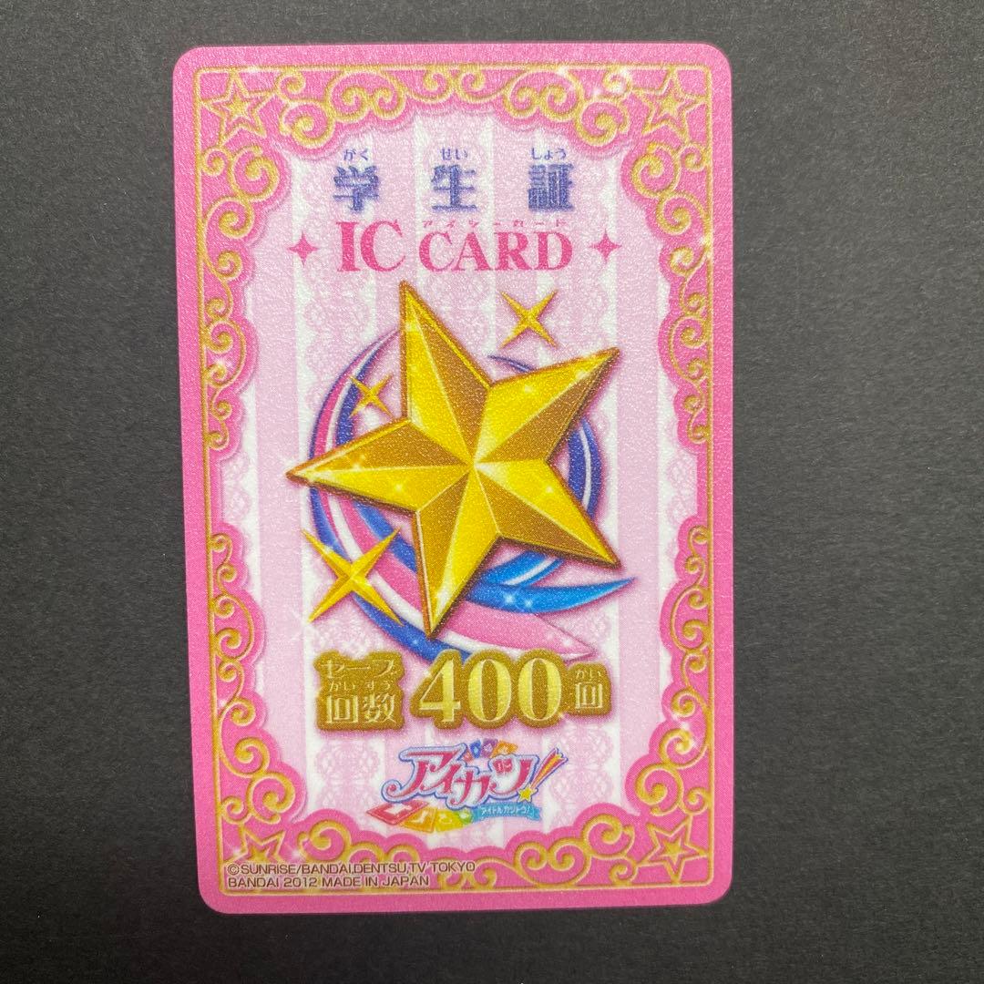 アイカツカード 150枚以上＋学生証 まとめ売り - メルカリ
