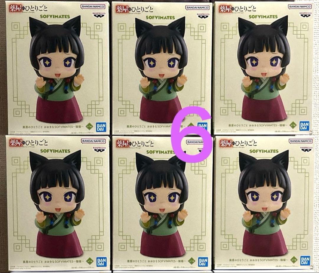 薬屋のひとりごと SOFVI MATES 猫猫 フィギュア　6点