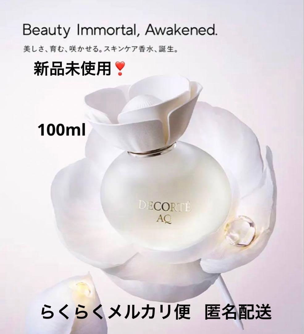 新品未開封 コスメデコルテ AQ オードパルファン 100mL