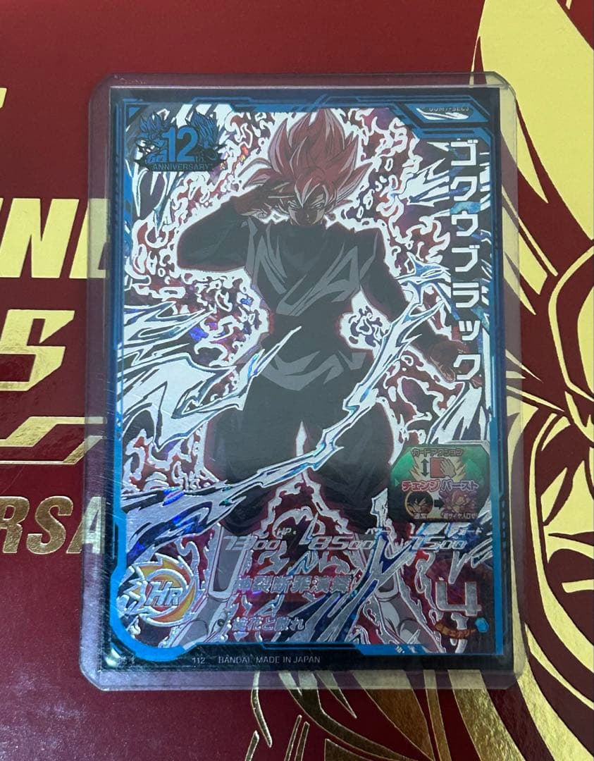 エラー】スーパードラゴンボールヒーローズUGM7-SEC3ゴクウブラック