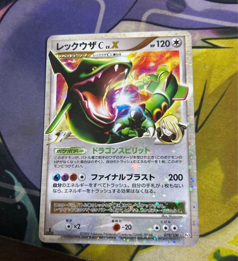 レックウザ C lv.X - メルカリ