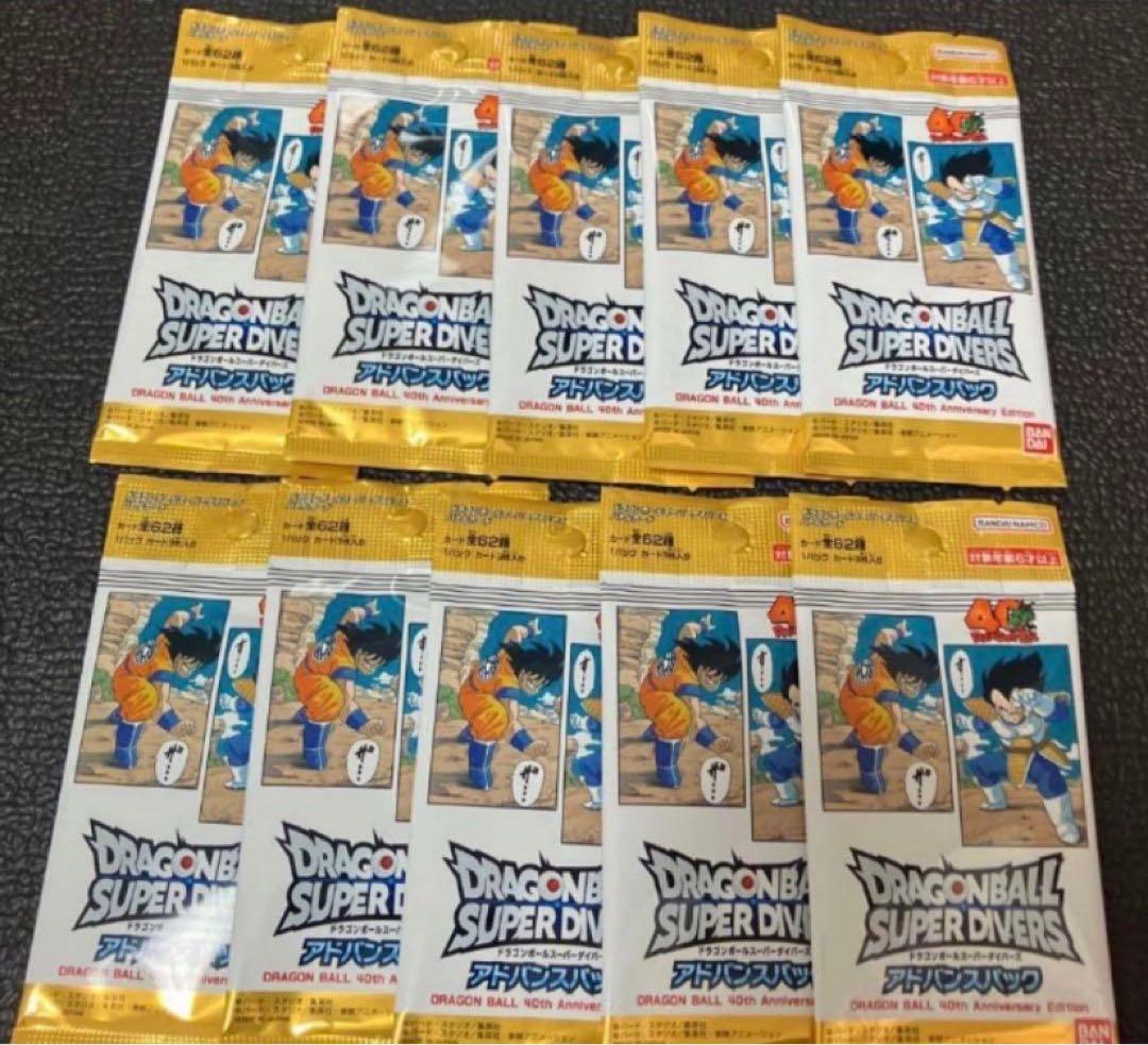 新品未開封 アドバンスパック ドラゴンボール スーパーダイバーズ 10
