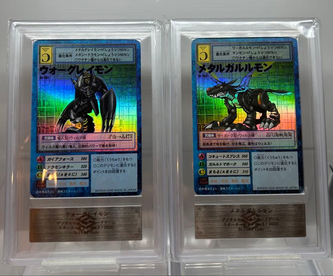 ARS 9 ウォーグレイモン＆メタルガルルモン 旧 デジモンカード PSA