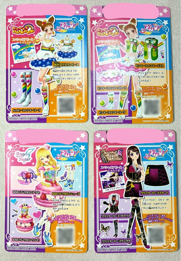 バラ売り可】アイカツカードセット - メルカリ