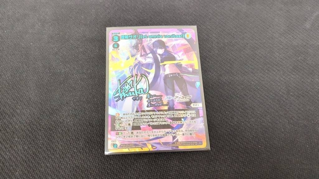 WX25-CP1 TCG ブルーアーカイブ SELECTOR 錠前サオリ　UR