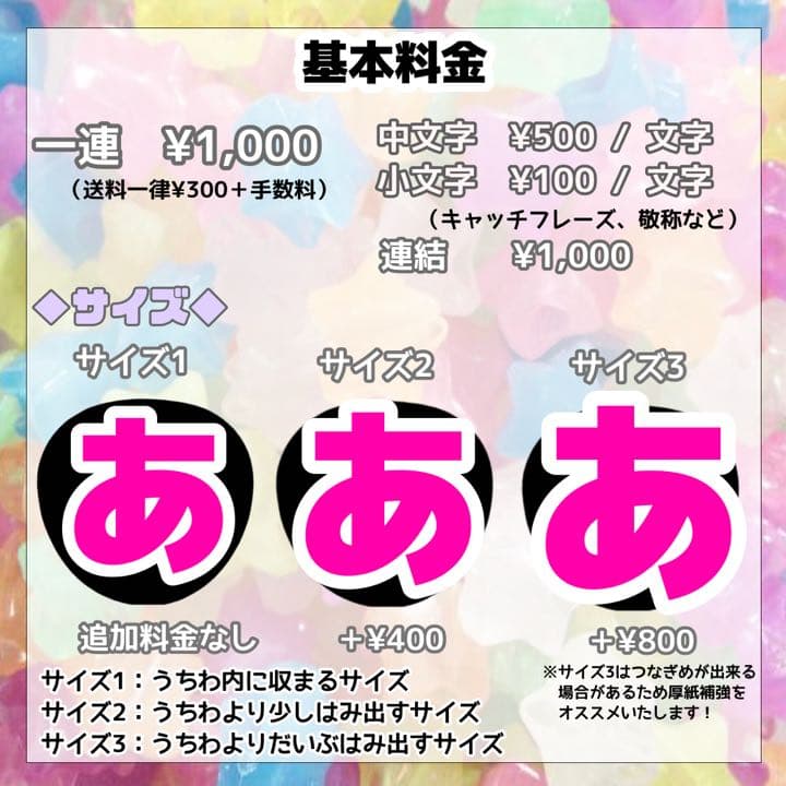 期間限定10%off】うちわ文字オーダー♥連結やハングル文字も対応可