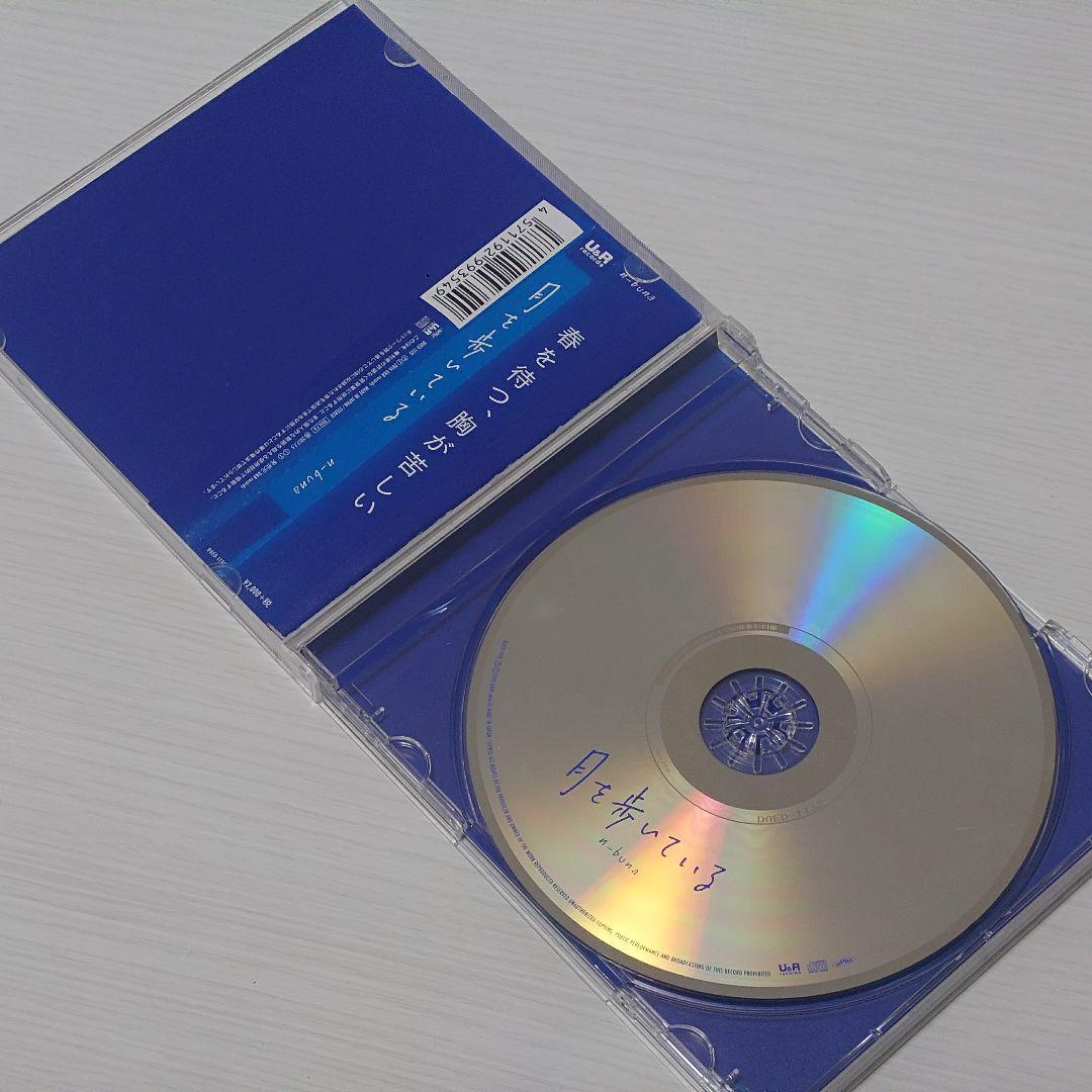 月を歩いている（通常盤）/ n-buna - メルカリ