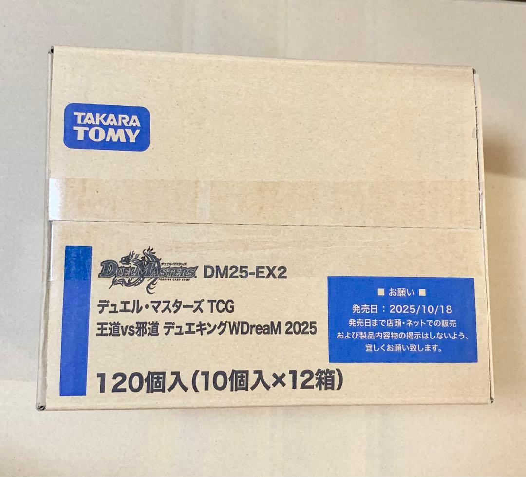 デュエルマスターズ デュエキング WDreaM2025 1カートン 未開封 第7回】デュエマ 2025年10月発売最新パック『王道vs邪道 デュエキング