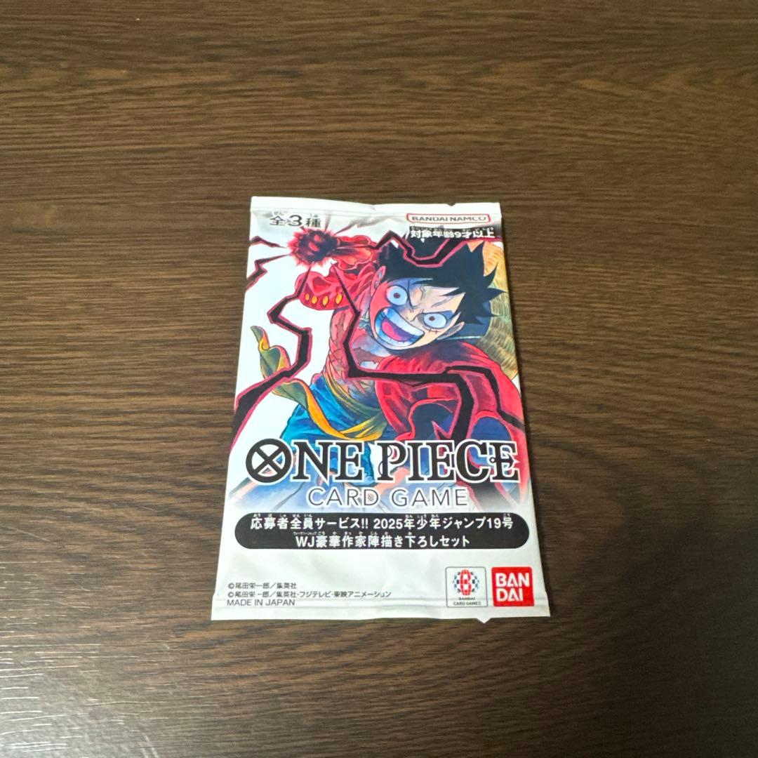 少年ジャンプ 2025.19号 ワンピースカード 応募者全員サービス