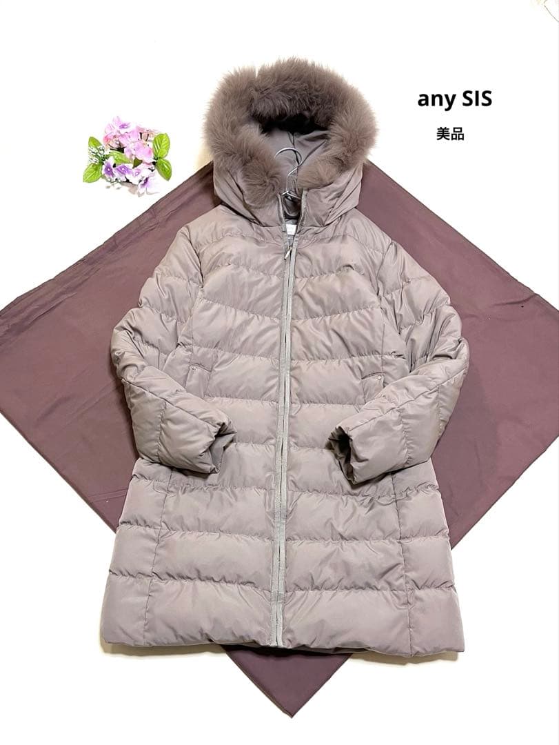 エニィスィス　ダウンコート　フォックスファー　ロングコート　Aライン　美品