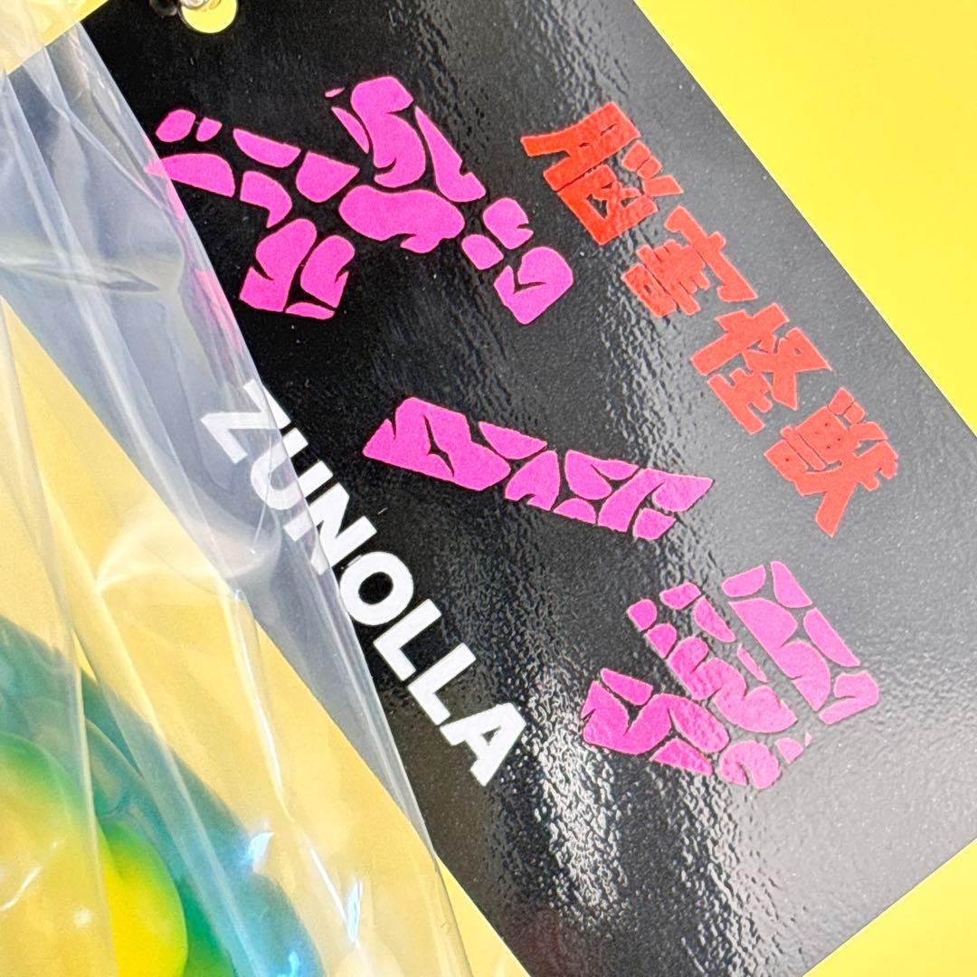 駄玩具堂 脳害怪獣ズノラ ver3.0 抽選販売品(マルサン、やまなや