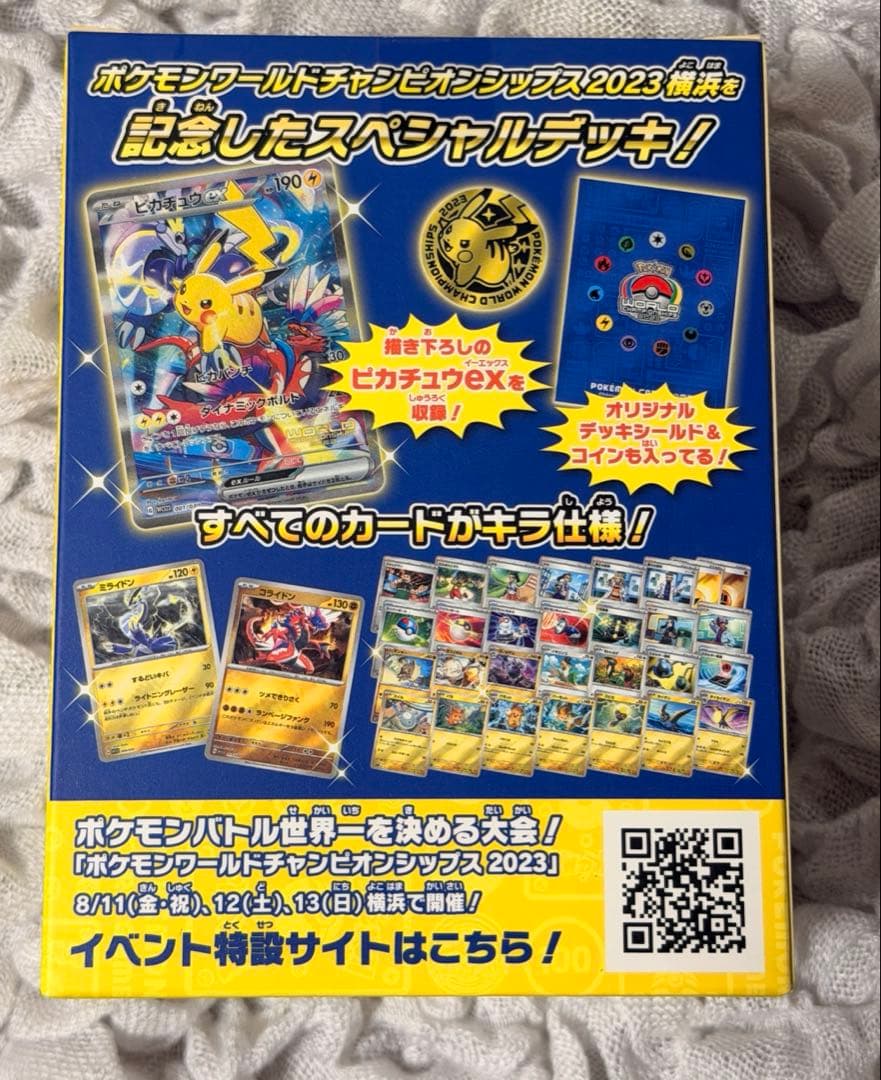 未開封品】ポケモンカード YOKOHAMA Deck Pikachu - メルカリ