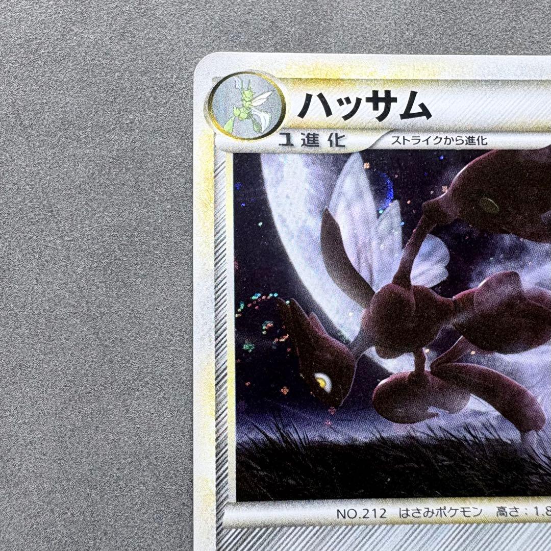 ハッサム ★ L2 よみがえる伝説 048/080 うずまきホロ