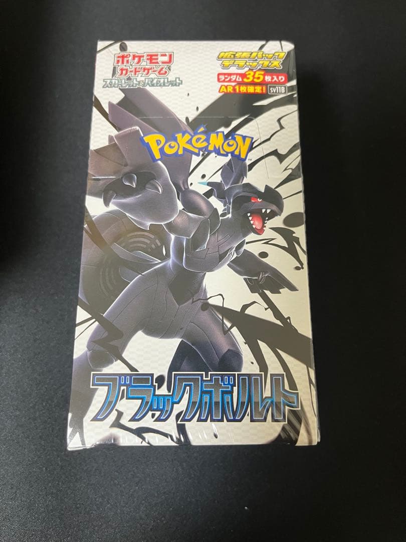 【新品未開封】拡張パック ブラックボルト デラックス シュリンク付 拡張パック「ブラックボルト」 未開封BOX」の激安通販 | magi