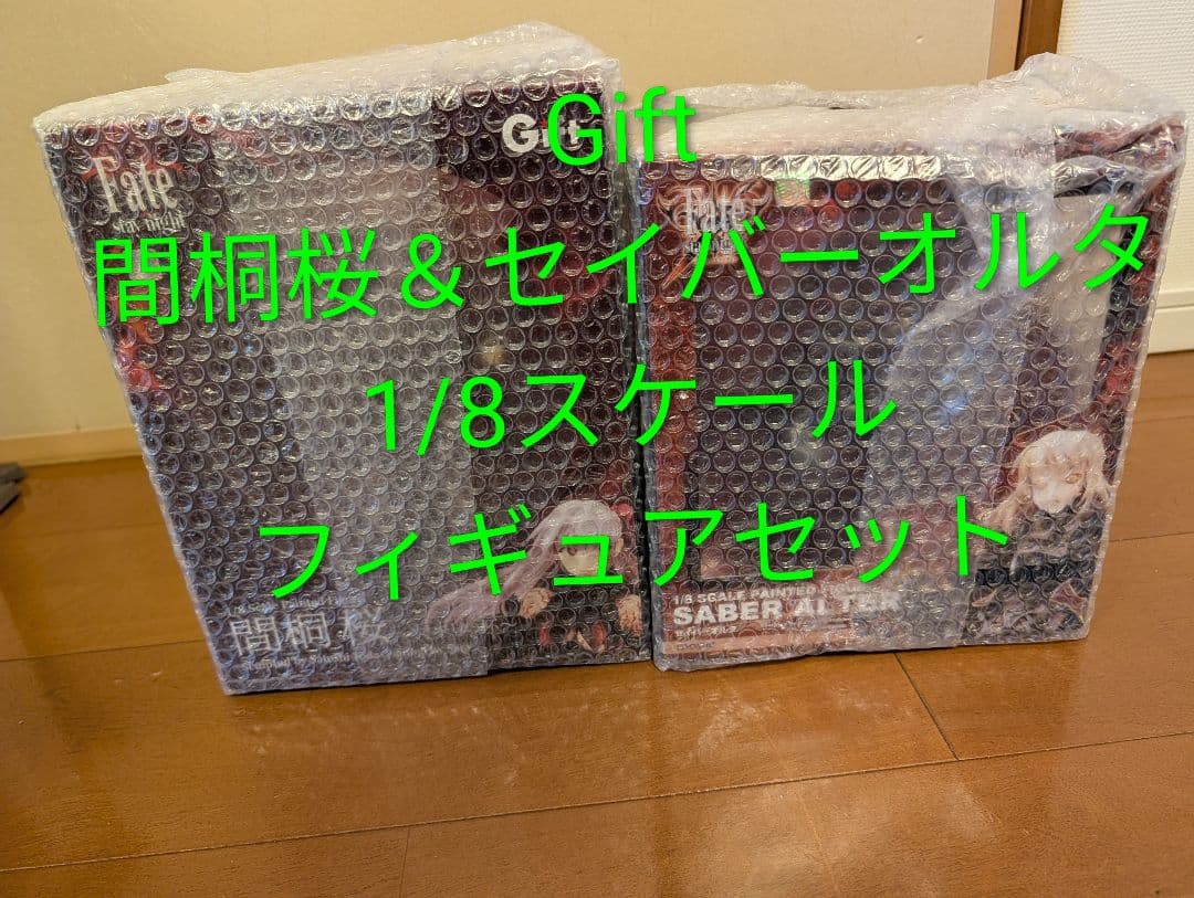 （希少）Gift 間桐桜＆セイバーオルタ 1/8スケール フィギュアセット