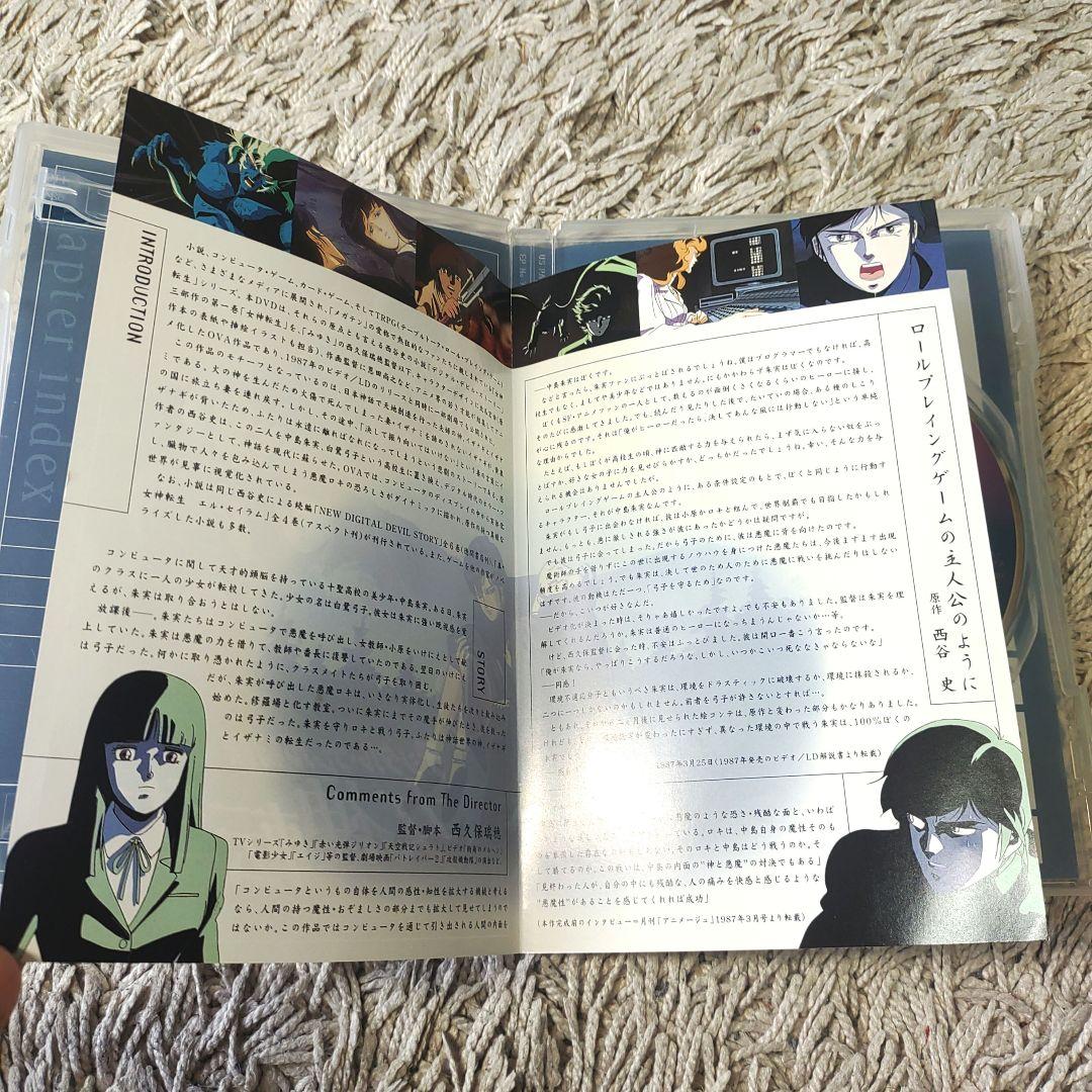 デジタル・デビル物語(ストーリー) 女神転生 '87DVD ova - メルカリ