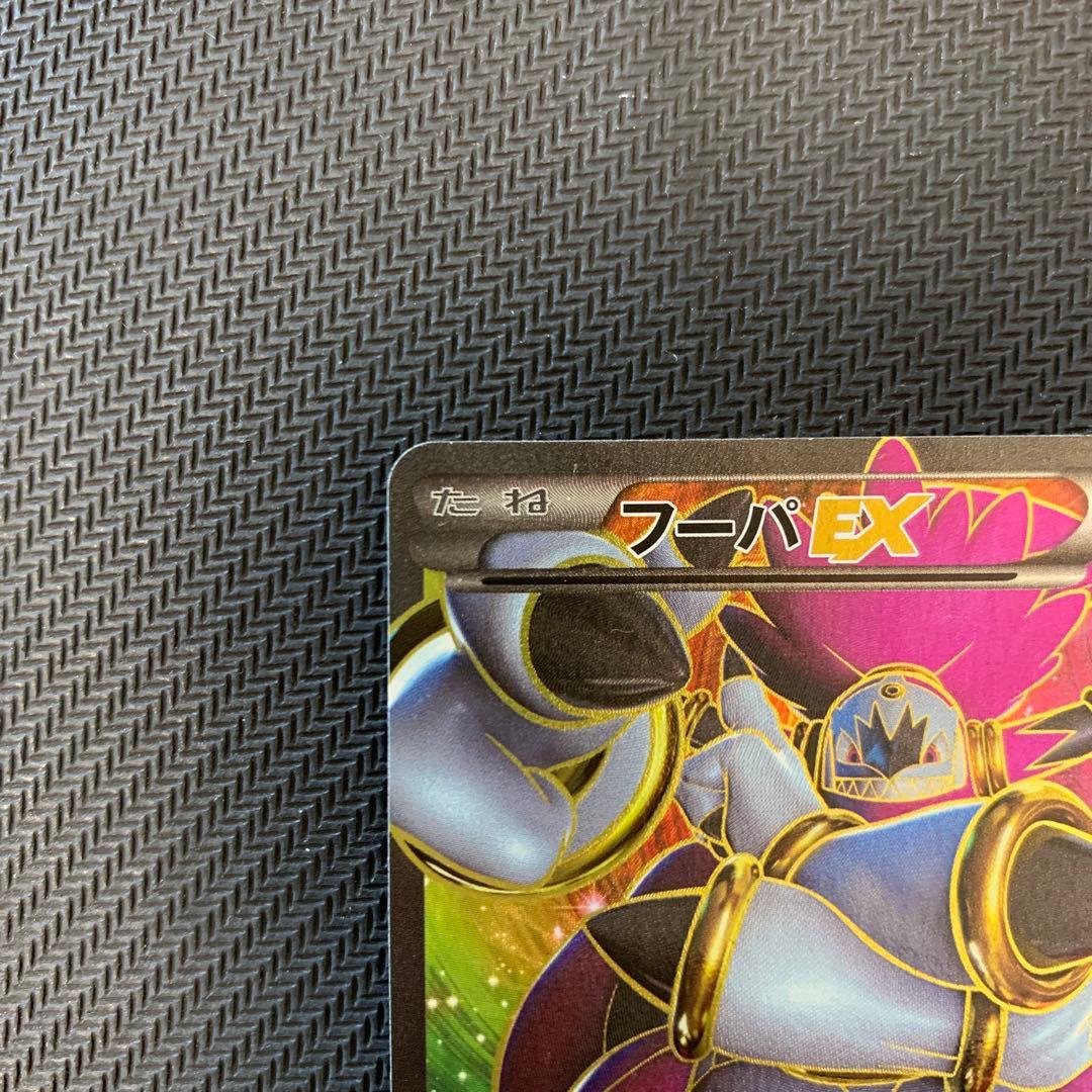 フーパEX SR XY7 バンデットリング 087/081 - メルカリ