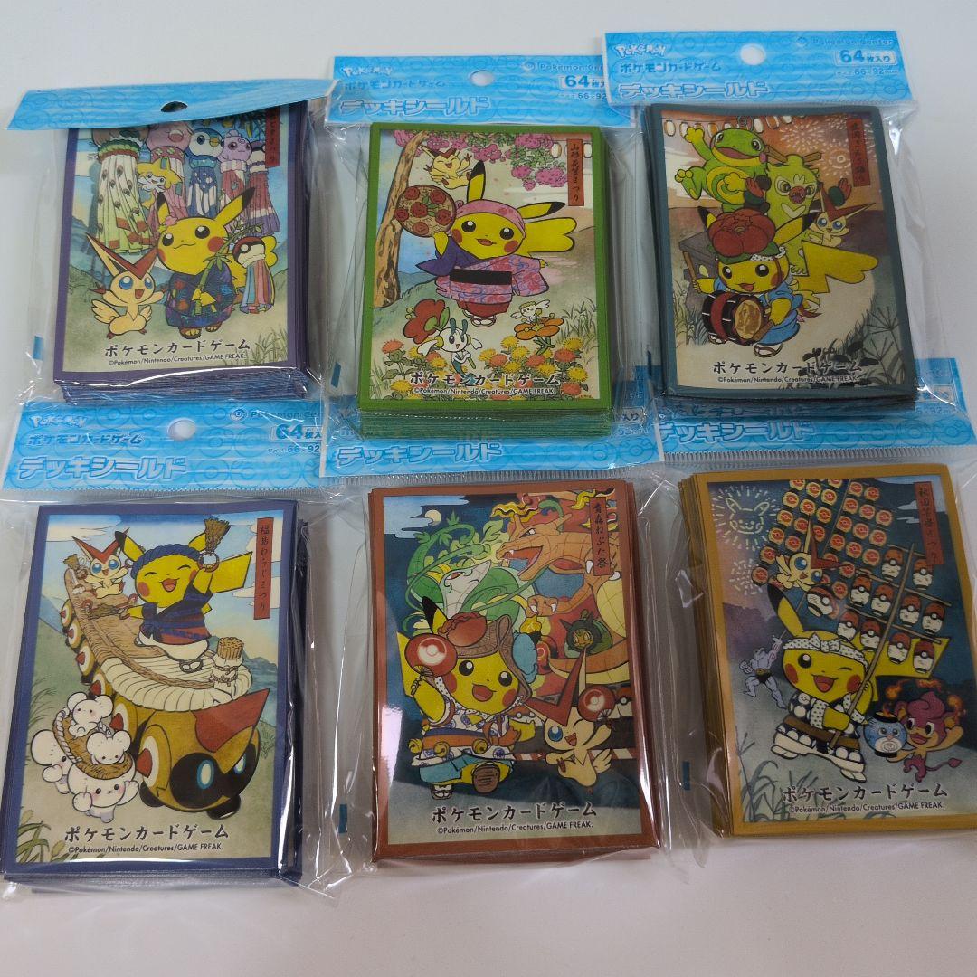 まつりごっこピカチュウ　デッキシールド　6点セット　新品未使用