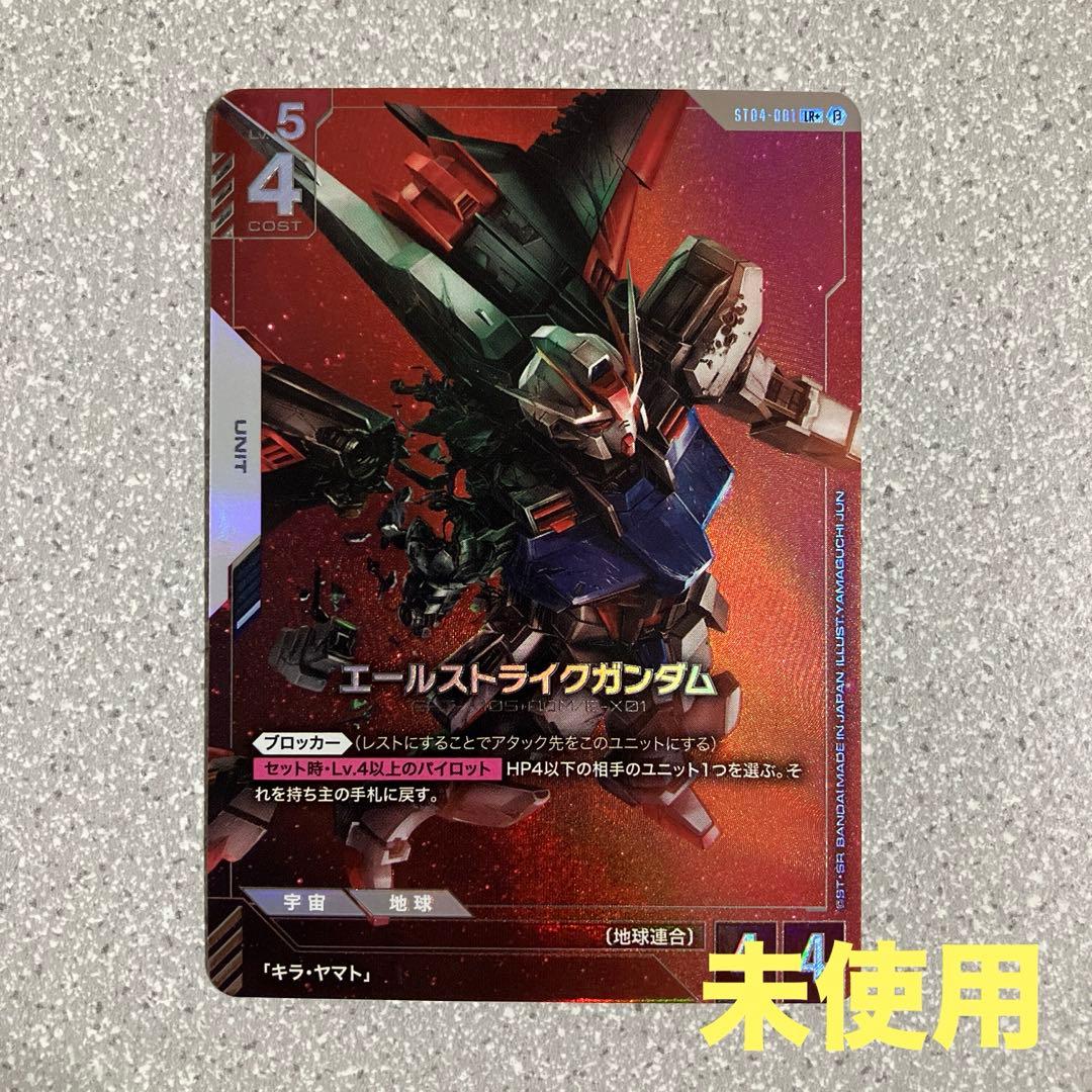 ☆ガンダムカードゲーム☆エールストライクガンダム☆パラレル☆未使用☆β版☆ ホビーステーションシングル通販店 / エールストライクガンダム