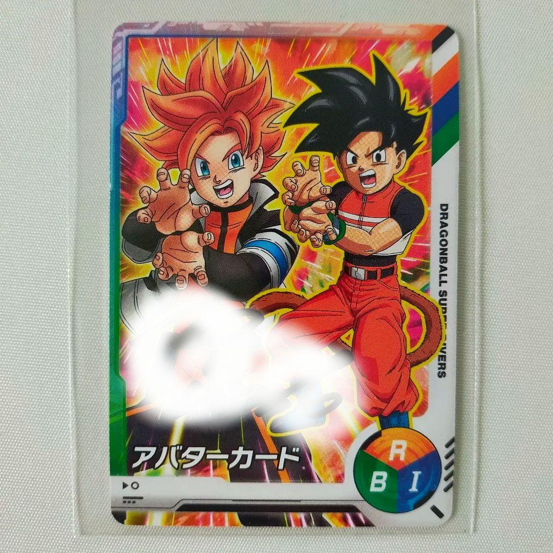 サイン入り ミナト ドラゴンボール スーパーダイバーズ アバターカード