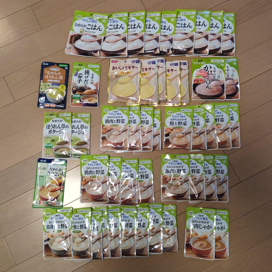 なめらかおかず４９袋セット