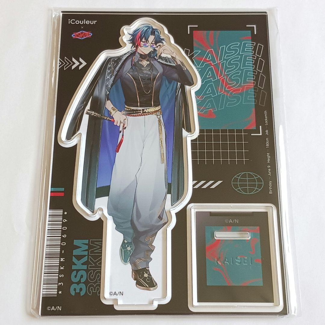 にじさんじ 3SKM×iCouleur 魁星 アクリルスタンド アクスタ 未使用