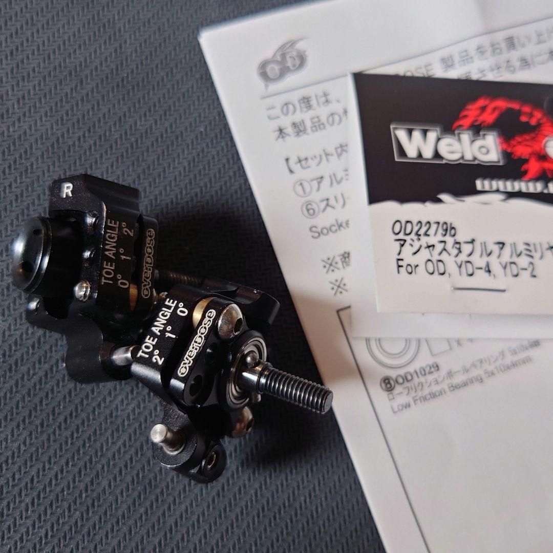 OverDose アジャスタブルリアアップライト